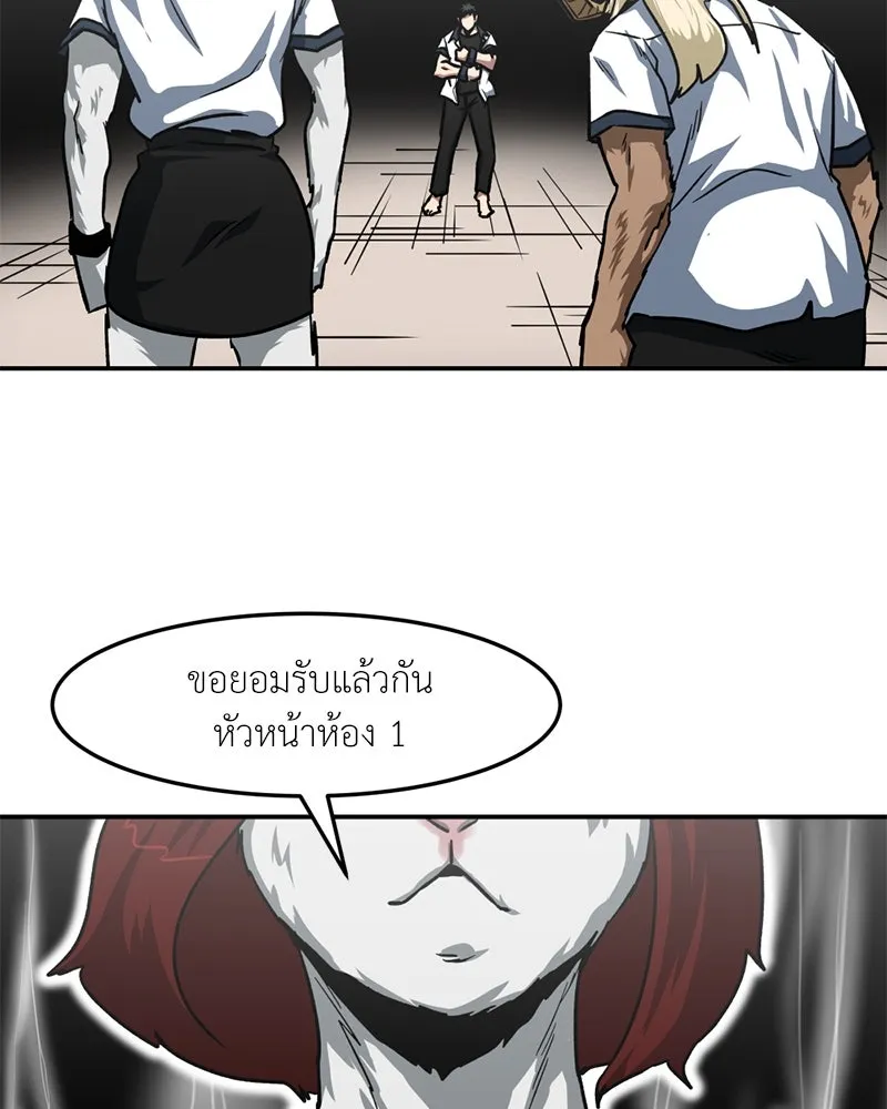 โรงเรียนสัตว์กินเนื้อ ตอนที่ 57 รูปที่ 107