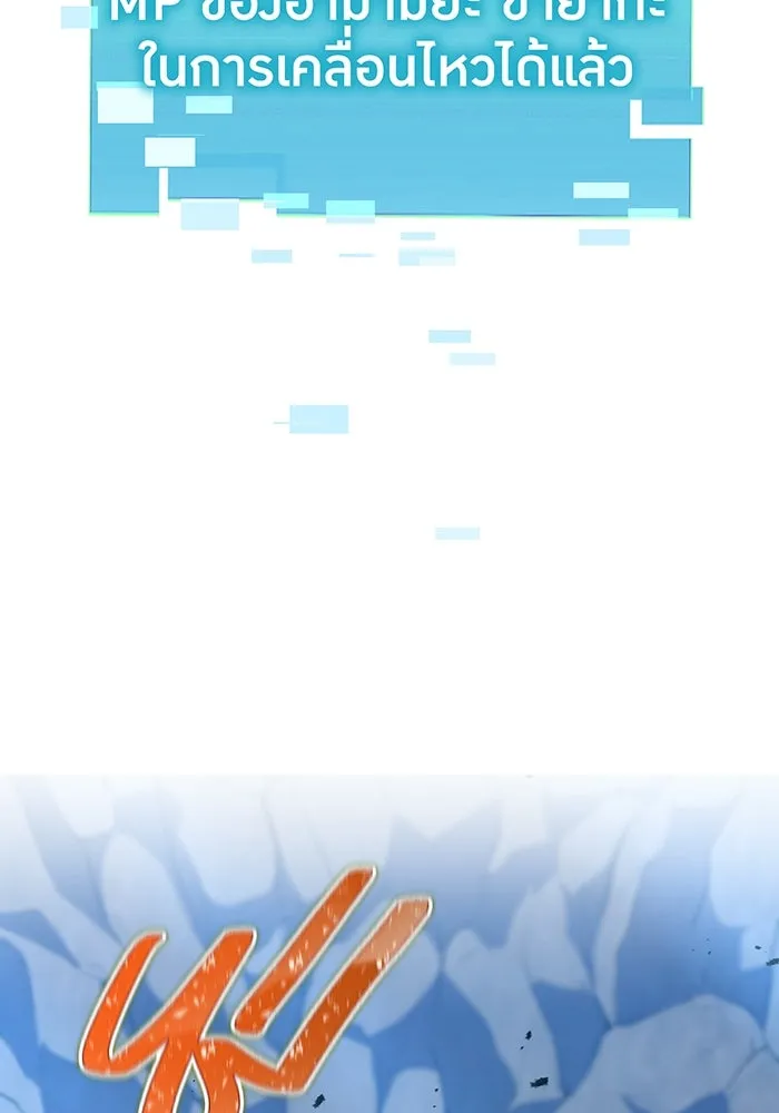 เพลเยอร์เลือดเทวะ ตอนที่ 39 "โต๊ะสีแดง" รูปที่ 145