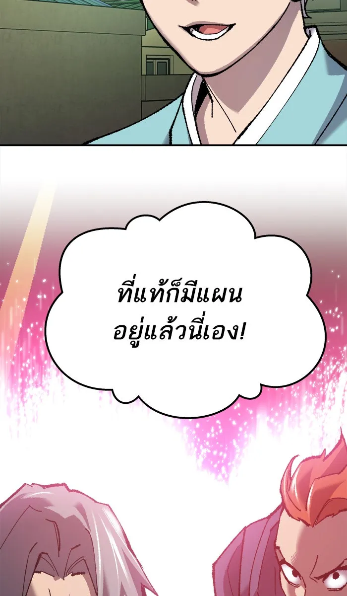 ยอดคนเลเวลทะลุ ตอนที่ 32 ไล่ล่า (3) รูปที่ 74