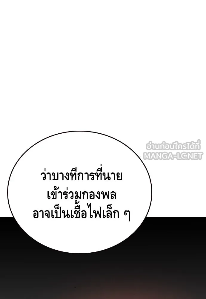 King Game ตอนที่ 39 นี่สิถึงจะเรียกเบ่ง รูปที่ 42