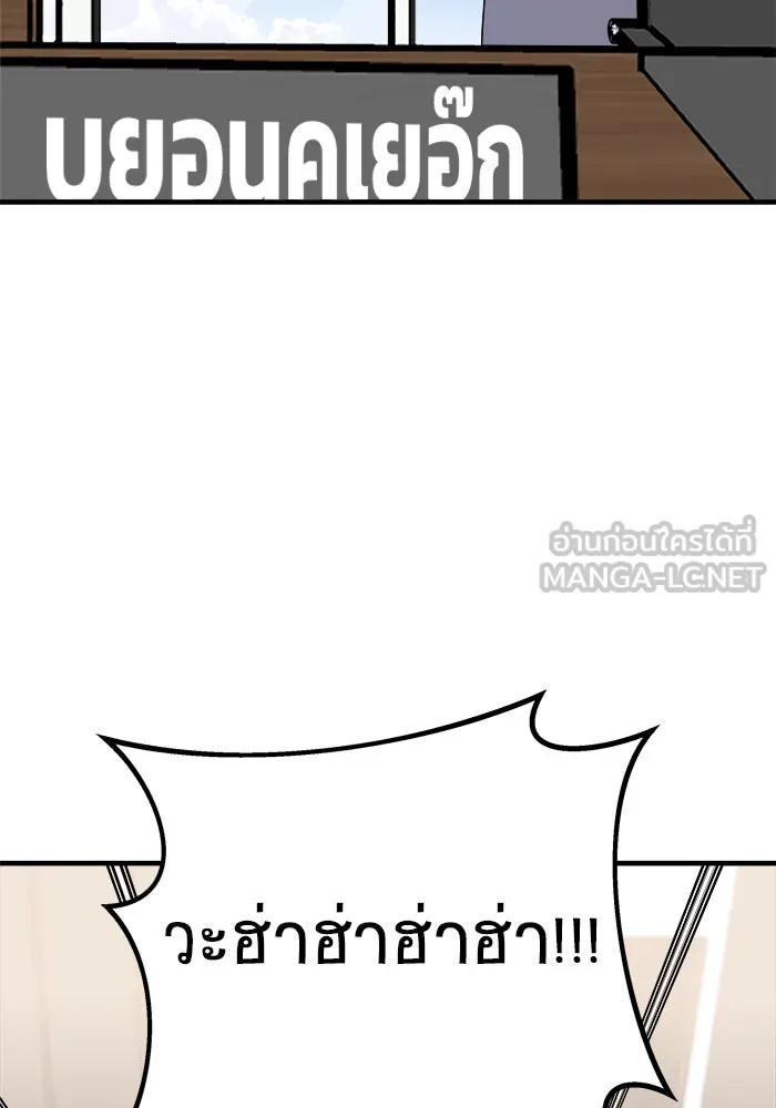 วายร้ายก็อยากมีรัก ตอนที่ 28 รูปที่ 36