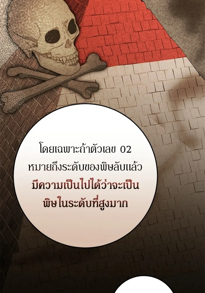 เบื้องหลังรอยยิ้มของเจ้าหญิง ตอนที่ 84 รูปที่ 68