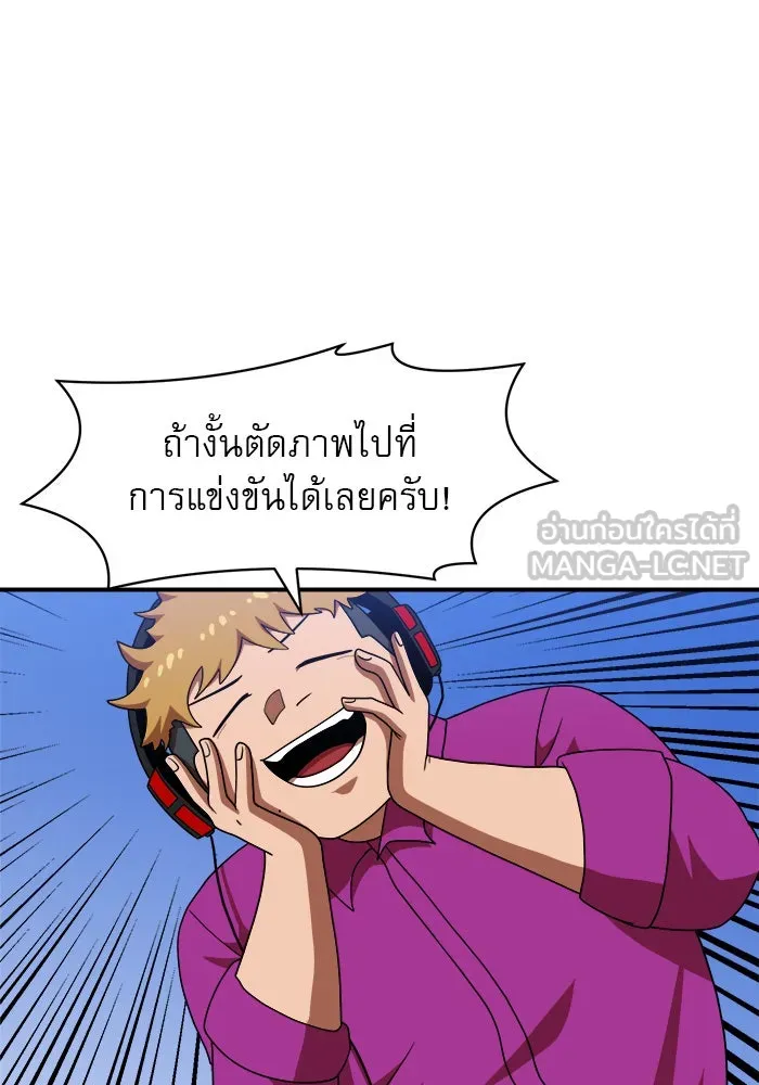 Double Click ตอนที่ 73 รูปที่ 87