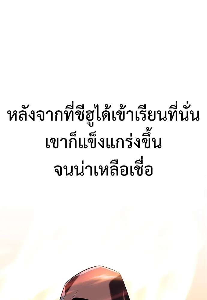 ไอ้เพลเยอร์นั่น ฉันฆ่ามันเอง ตอนที่ 2 รูปที่ 22