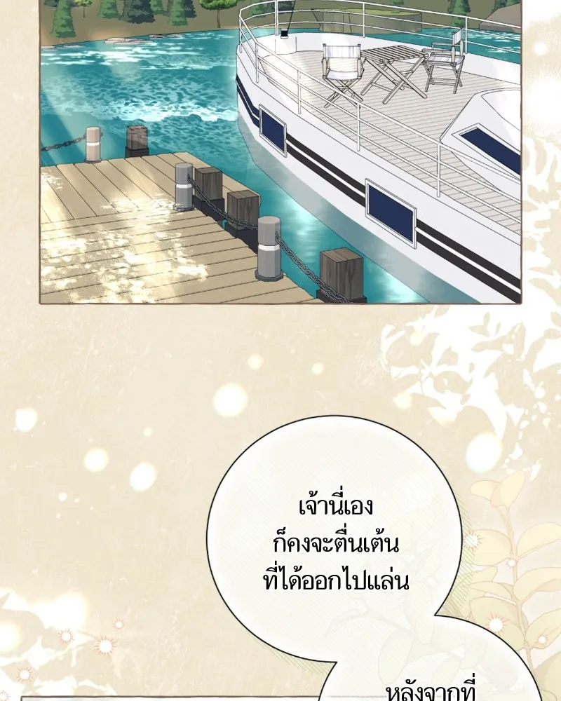 นึกว่าเป็นอิเซไคธรรมดา ตอนที่ 44 รูปที่ 10