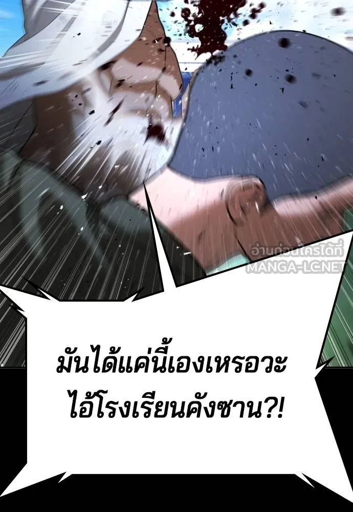 คูเซรา ตอนที่ 27 รูปที่ 14