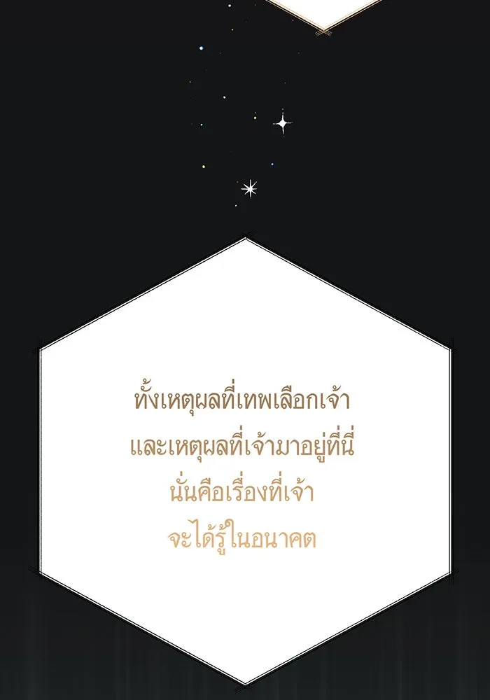 หนูน้อยทรราช ตอนที่ 26 รูปที่ 34