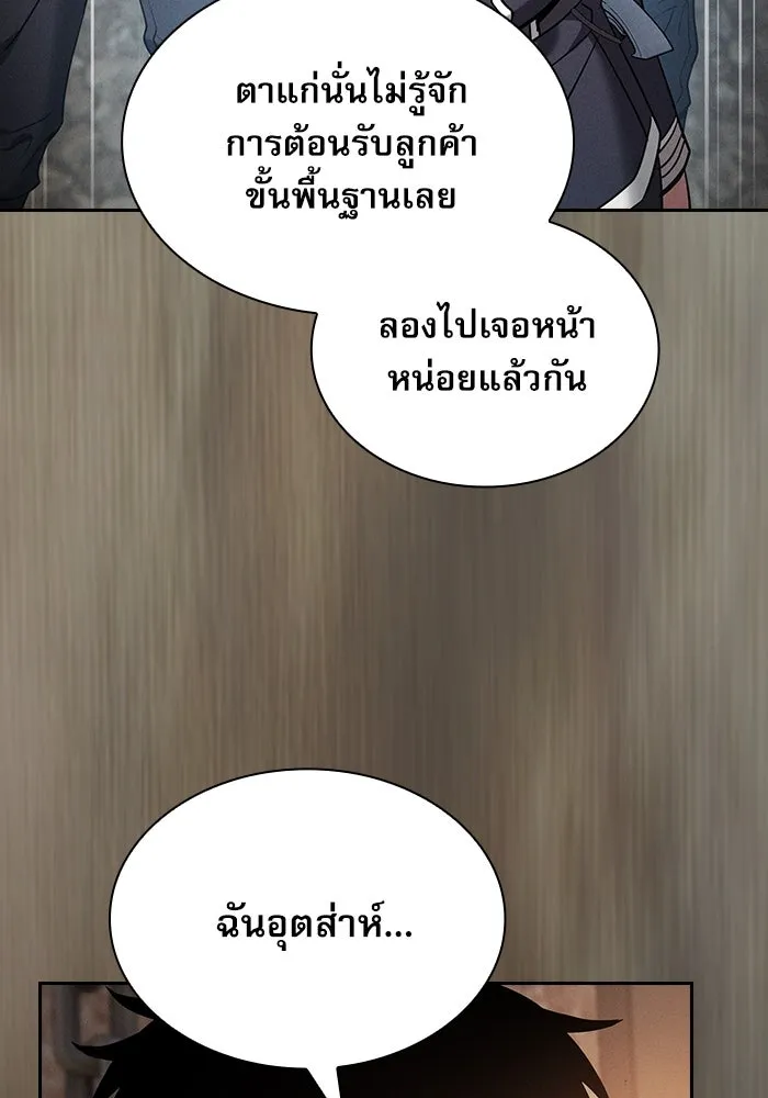 นักดาบอัจฉริยะจากอะคาเดมี ตอนที่ 24 รูปที่ 107