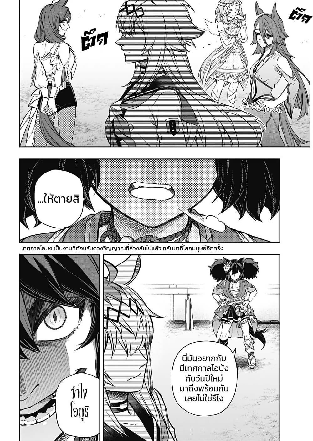 Manga-lc-com อ่านมังงะ อ่านการ์ตูน ออนไลน์ ฟรี Uma Musume Cinderella Gray ตอนที่ 1 2 3 4 5 6 7 8 9 10 11 12 13 14 ฟรี ไม่มีโฆษณา Manga-lc - อ่าน มังงะ อ่าน การ์ตูน ออนไลน์ อ่านมังงะ ฟรี