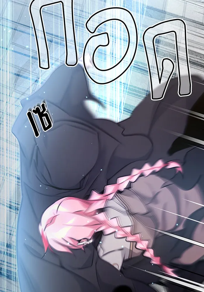 จอมเวทเกิดใหม่ในรอบ 66666 ปี ตอนที่ 36 รูปที่ 121