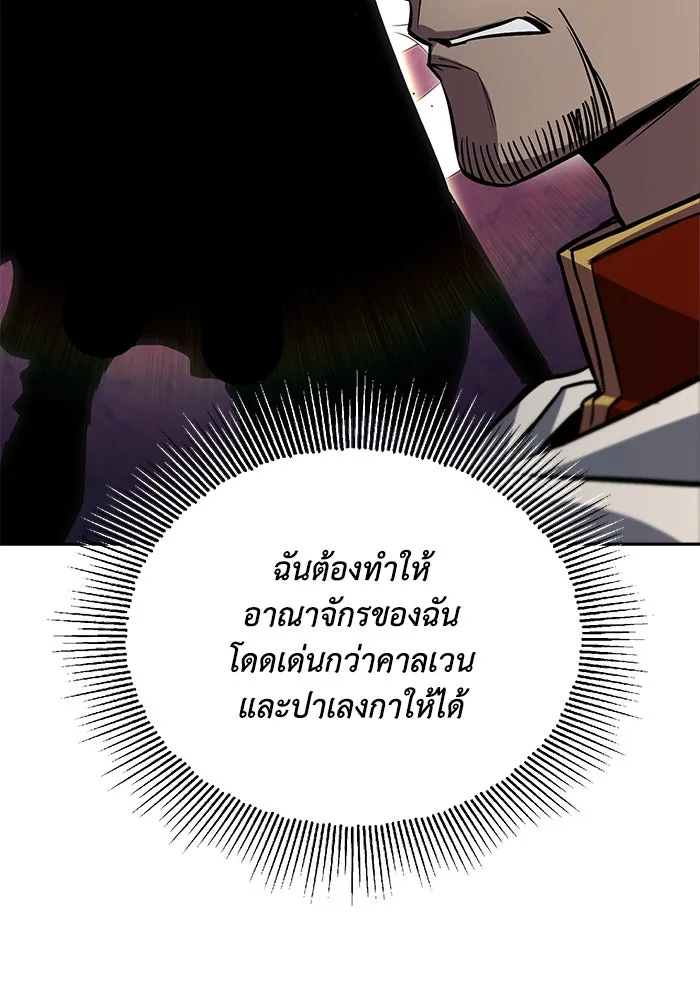 ชีวิตพลิกผันของลอร์ดผู้เกียจคร้าน ตอนที่ 90 บททดสอบของพระเจ้า รูปที่ 100