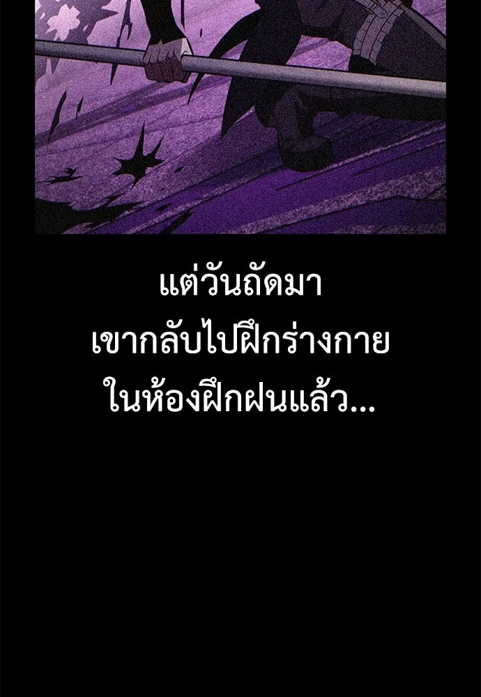 ไอ้เพลเยอร์นั่น ฉันฆ่ามันเอง ตอนที่ 83 รูปที่ 62