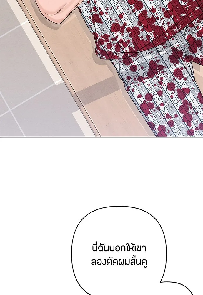 เป็นวัยรุ่นมันเหนื่อย ตอนที่ 76 รูปที่ 122