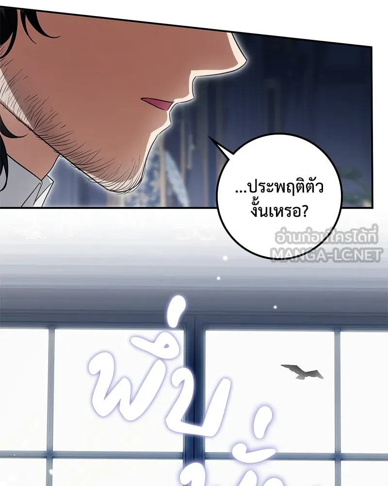 ดัชเชสเชลย ตอนที่ 18 รูปที่ 156