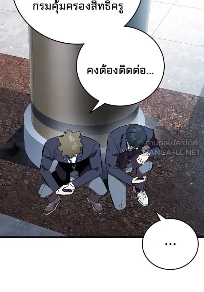 มหาสงครามคนแกร่ง ตอนที่ 36 รูปที่ 94