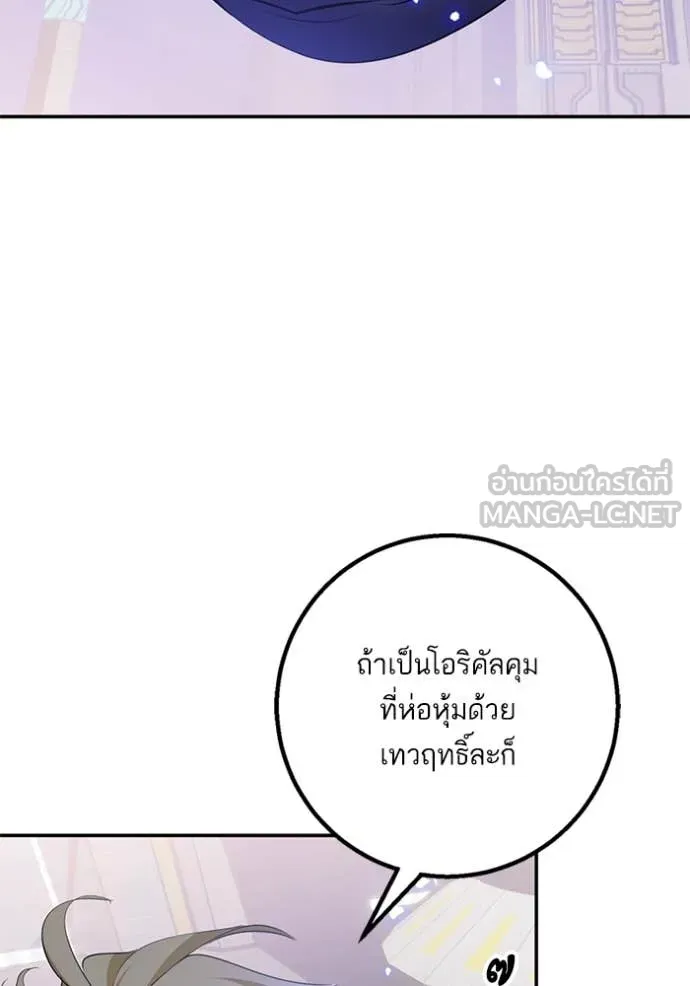 Return to Player ตอนที่ 214 รูปที่ 4