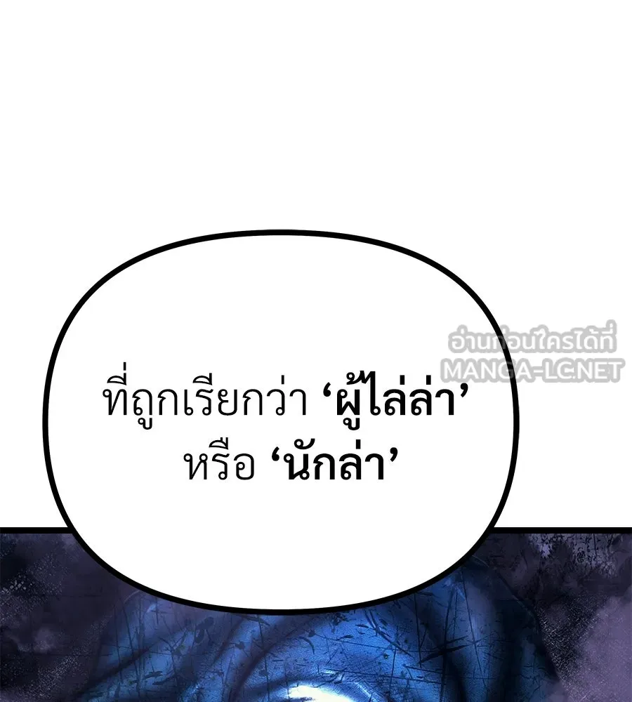 จอมเวทคนเลี้ยงแกะ ตอนที่ 4 รูปที่ 273
