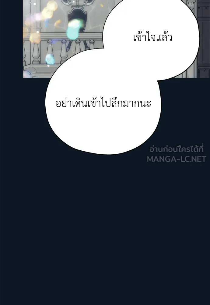 คมเขี้ยวชำระแค้น ตอนที่ 29 รูปที่ 138