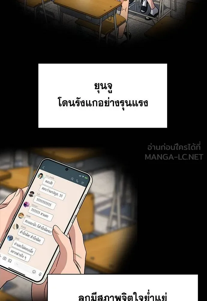 การศึกษาที่แท้จริง ตอนที่ 192 รูปที่ 37