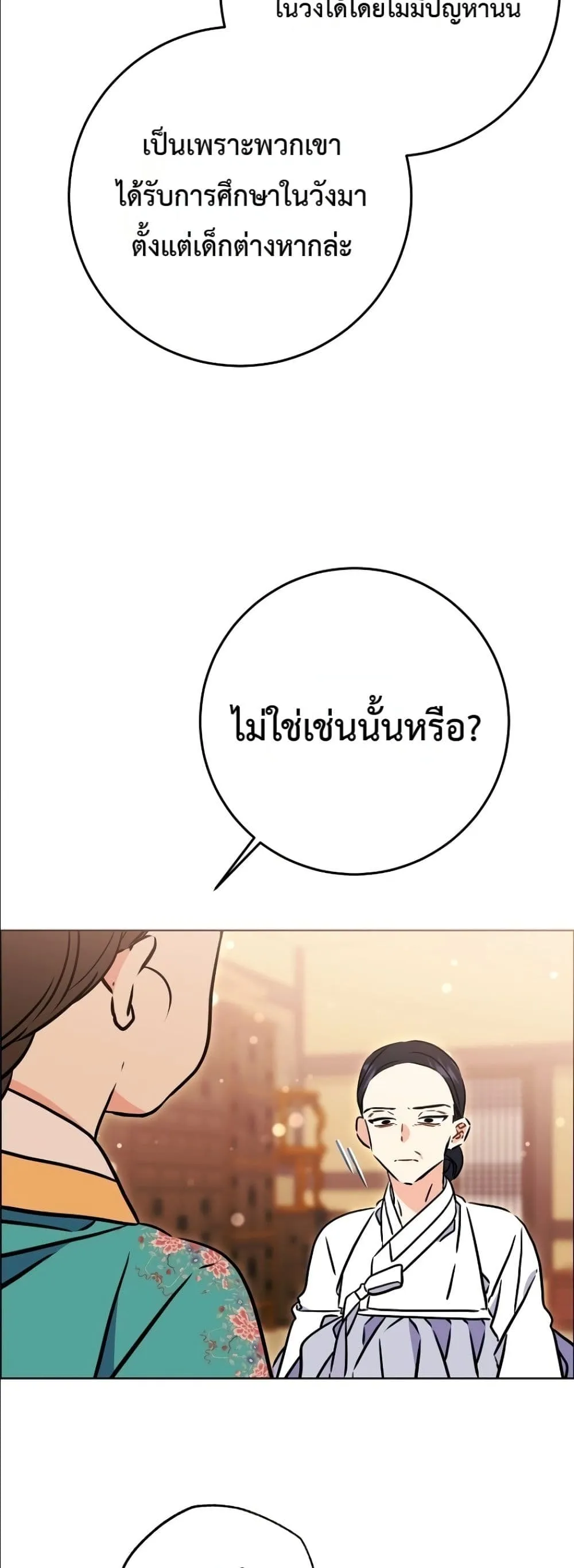 Manga-lc-com อ่านมังงะ อ่านการ์ตูน ออนไลน์ ฟรี The Princess’s Guide to a Perfect Life ตอนที่ 1 2 3 4 5 6 7 8 9 10 11 12 13 14 ฟรี ไม่มีโฆษณา Manga-lc - อ่าน มังงะ อ่าน การ์ตูน ออนไลน์ อ่านมังงะ ฟรี