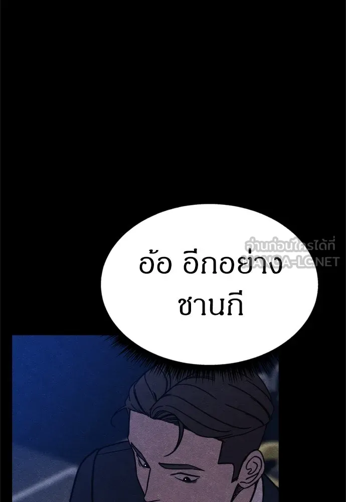 Zombie X Slasher ตอนที่ 68 รูปที่ 51