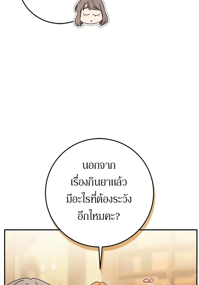 เบื้องหลังรอยยิ้มของเจ้าหญิง ตอนที่ 93 รูปที่ 16