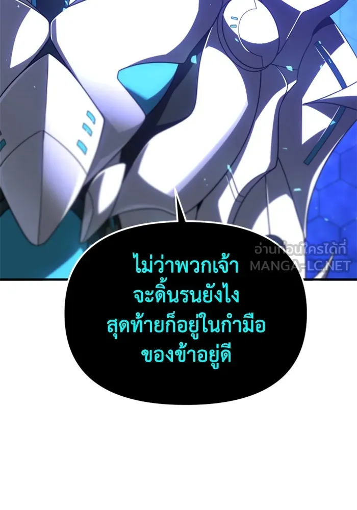 อดีตบอสหอคอย ตอนที่ 51 รูปที่ 150