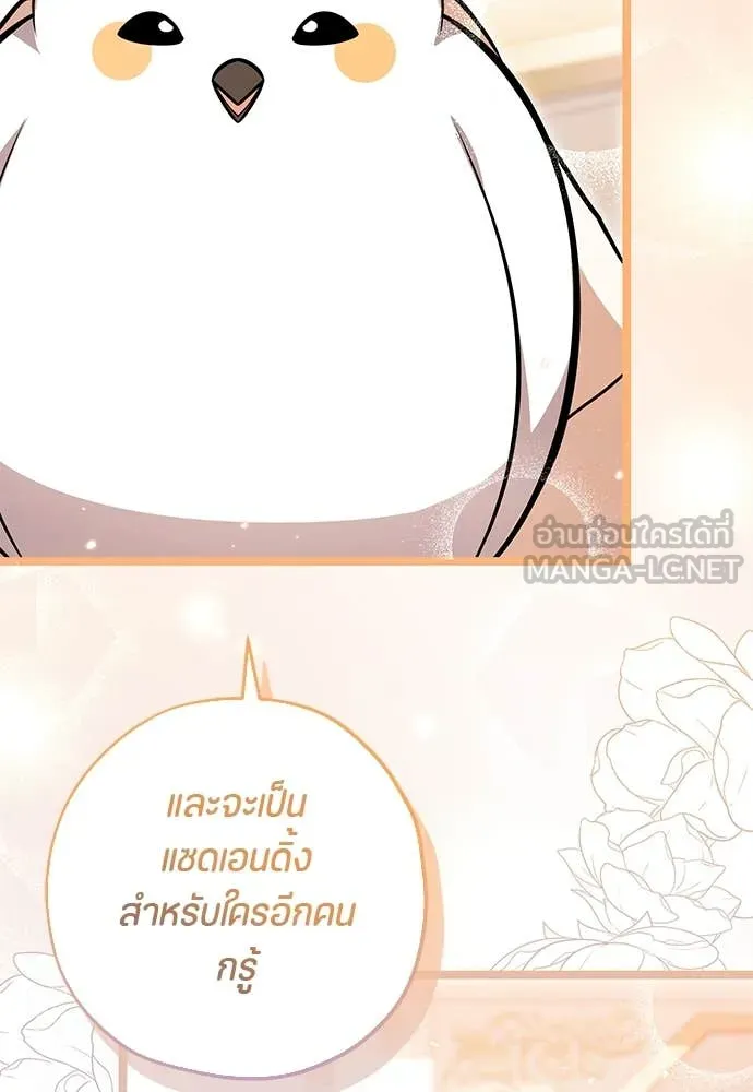 ป๊ะป๋าขา หนูลาแล้ว ตอนที่ 37 รูปที่ 35