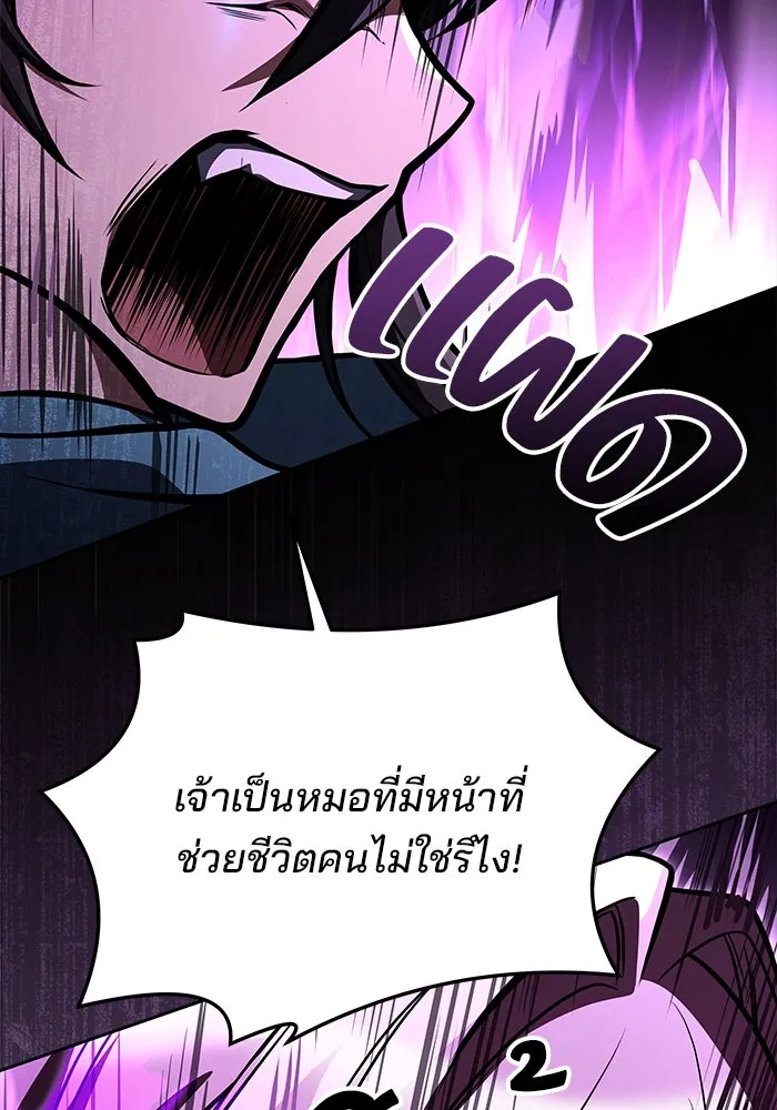 ครัวจอมเวท ตอนที่ 35 รูปที่ 49