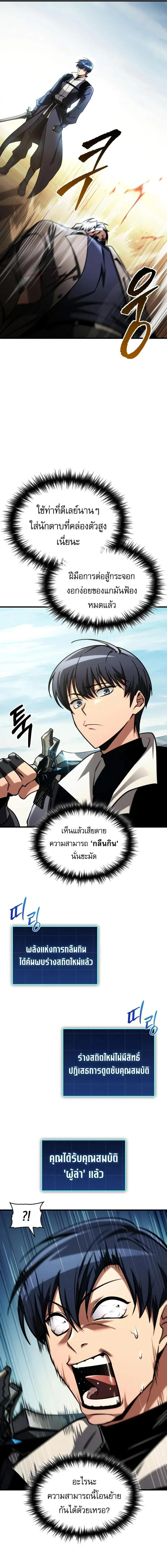 My Exclusive Tower Guide ค_ม_อกลย_ทธ_พ_ช_ตหอคอย ตอนที่ ตอนที่ 108 รูปที่ 15