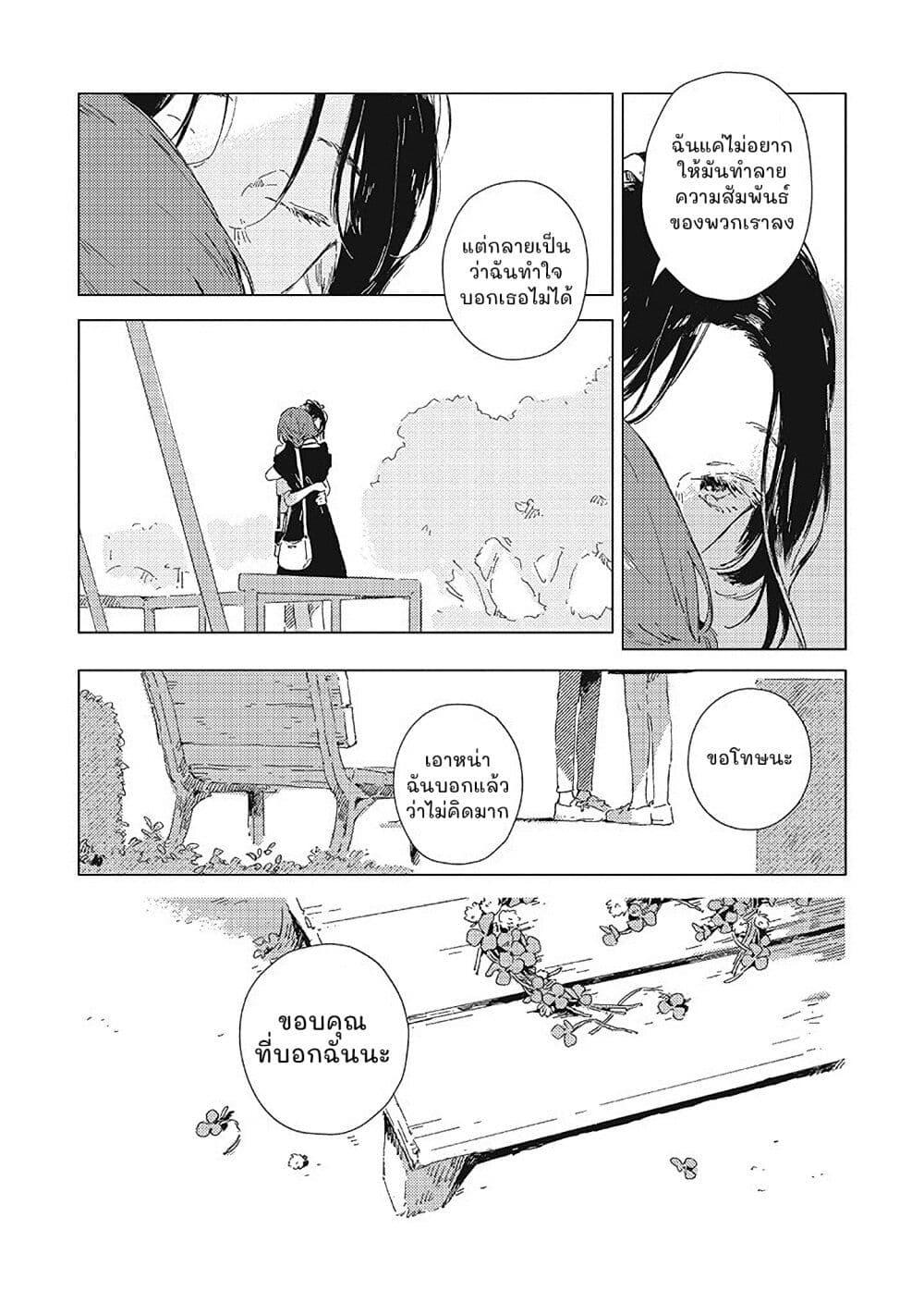 Manga-lc-com อ่านมังงะ อ่านการ์ตูน ออนไลน์ ฟรี Kono Koi wo Hoshi ni wa Negawanai ตอนที่ 1 2 3 4 5 6 7 8 9 10 11 12 13 14 ฟรี ไม่มีโฆษณา Manga-lc - อ่าน มังงะ อ่าน การ์ตูน ออนไลน์ อ่านมังงะ ฟรี