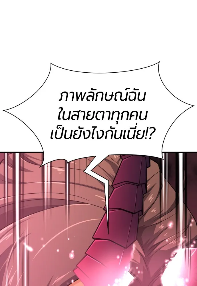 ยอดสถาปนิกผู้พิทักษ์อาณาจักร ตอนที่ 171 รูปที่ 76