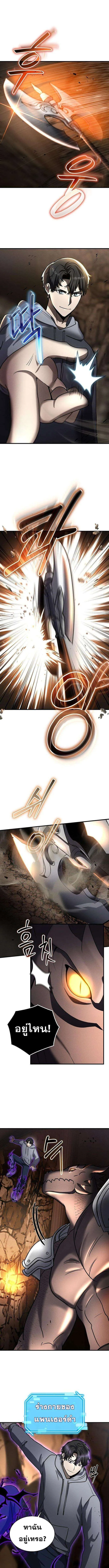 Regressed Genius Creates Mythic Items การกล_บมาของอ_จฉร_ยะผ_สร_างอาว_ธตำนาน ตอนที่ ตอนที่ 27 รูปที่ 1