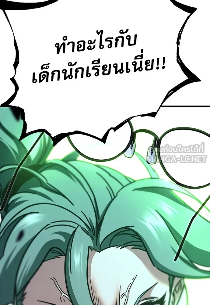 ชำแหละอะคาเดมีด้วยมีดแล่ปลา ตอนที่ 24 เตรียมพร้อม (4) รูปที่ 156