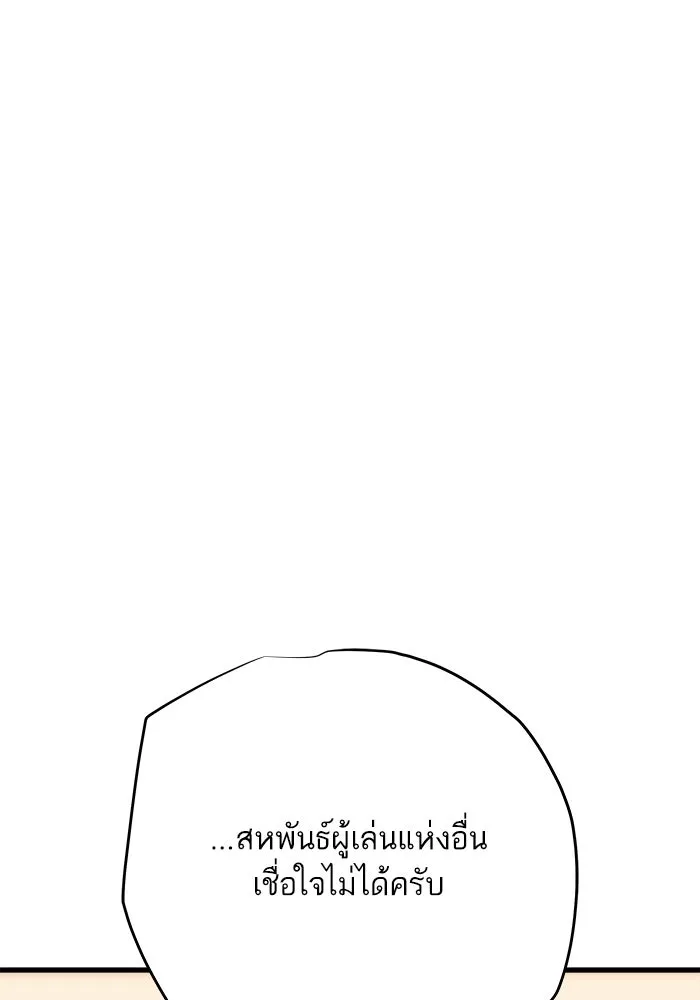 เริ่มเกมพร้อม 13 คุณสมบัติลับ ตอนที่ 11 รูปที่ 73