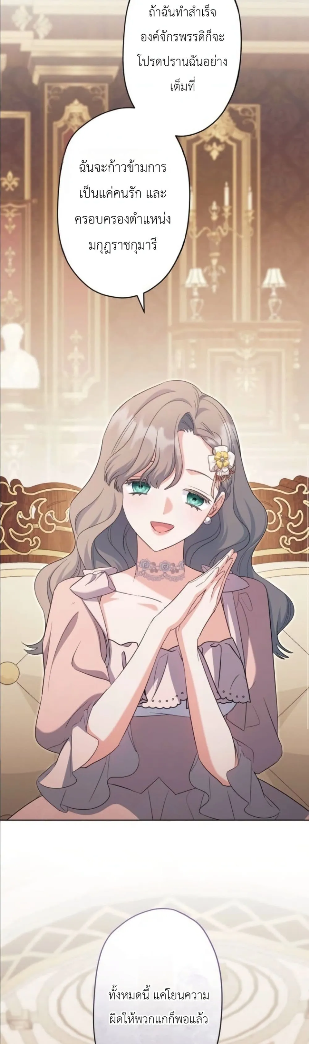 Manga-lc-com อ่านมังงะ อ่านการ์ตูน ออนไลน์ ฟรี I Possessed the Most Terrifying Stepmother in History ตอนที่ 1 2 3 4 5 6 7 8 9 10 11 12 13 14 ฟรี ไม่มีโฆษณา Manga-lc - อ่าน มังงะ อ่าน การ์ตูน ออนไลน์ อ่านมังงะ ฟรี