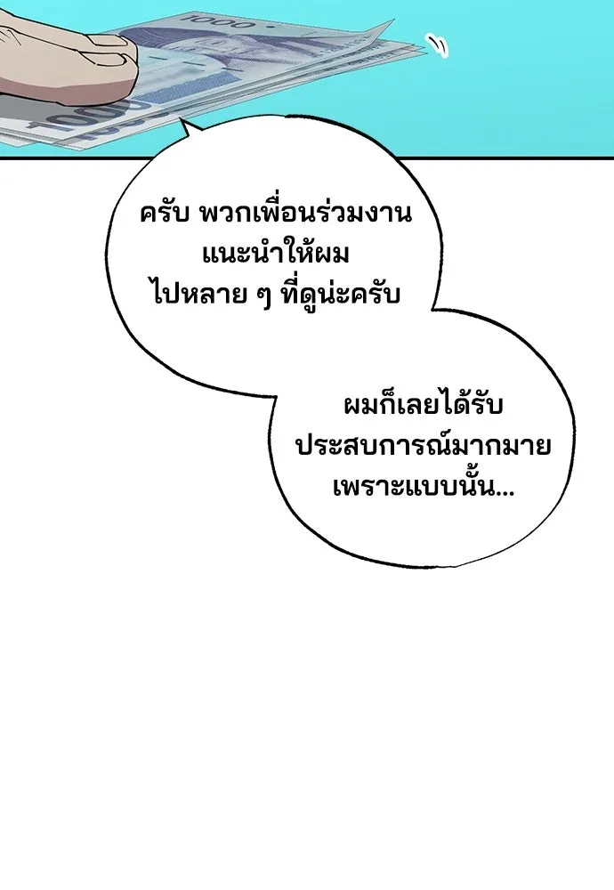 ร้านสะดวกซื้อต่างโลก ตอนที่ 27 รูปที่ 61
