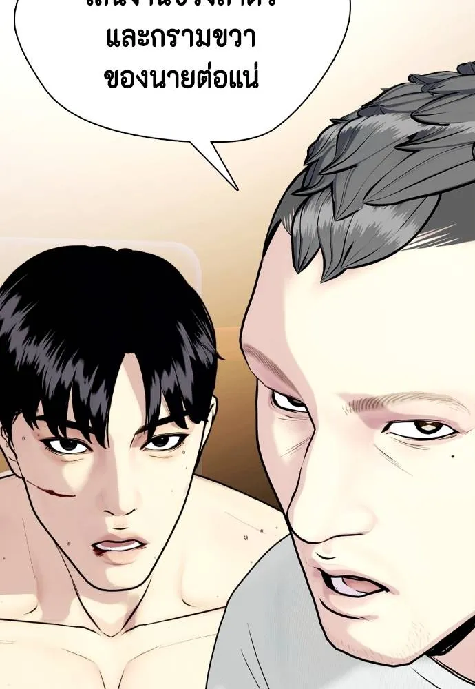 หมาหัวเน่า ตอนที่ 105 รูปที่ 86