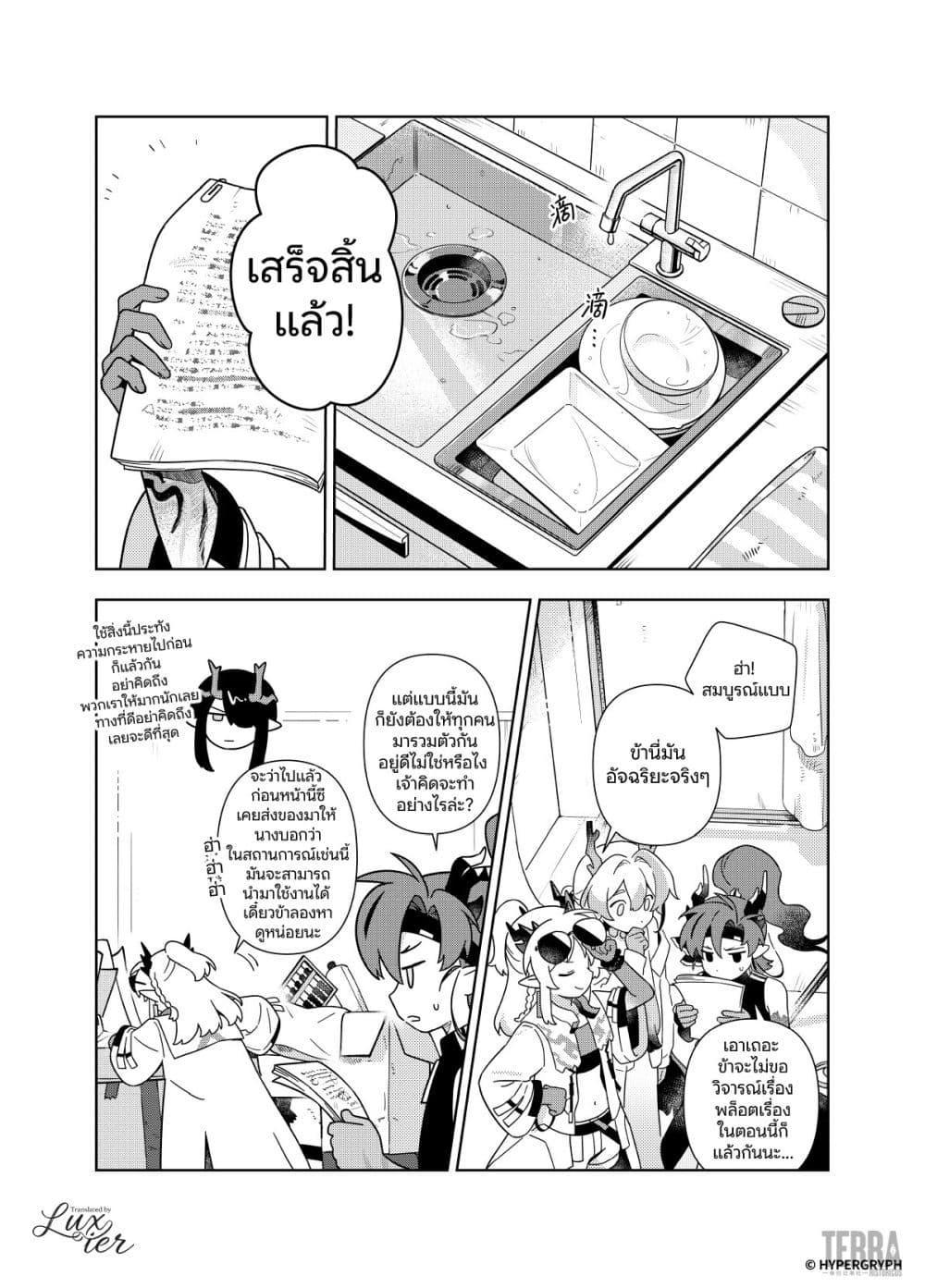 Manga-lc-com อ่านมังงะ อ่านการ์ตูน ออนไลน์ ฟรี Arknights Sui’s Daily Slices ตอนที่ 1 2 3 4 5 6 7 8 9 10 11 12 13 14 ฟรี ไม่มีโฆษณา Manga-lc - อ่าน มังงะ อ่าน การ์ตูน ออนไลน์ อ่านมังงะ ฟรี