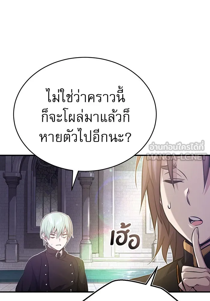 จอมเวทเกิดใหม่ในรอบ 66666 ปี ตอนที่ 56 รูปที่ 21