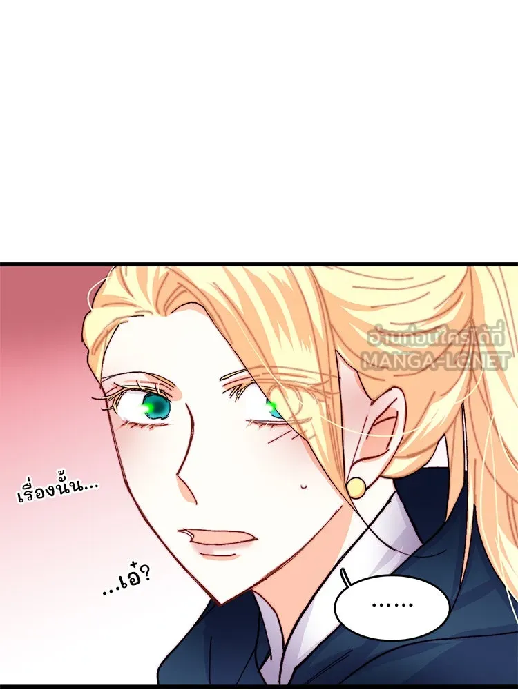 Bring the Love ตอนที่ 48 รูปที่ 33