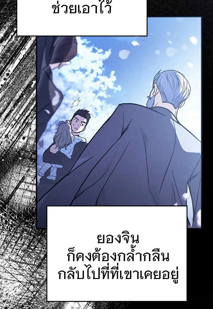 บันทึกรักลูกสาวเจ้าพ่อ ตอนที่ 25 รูปที่ 112