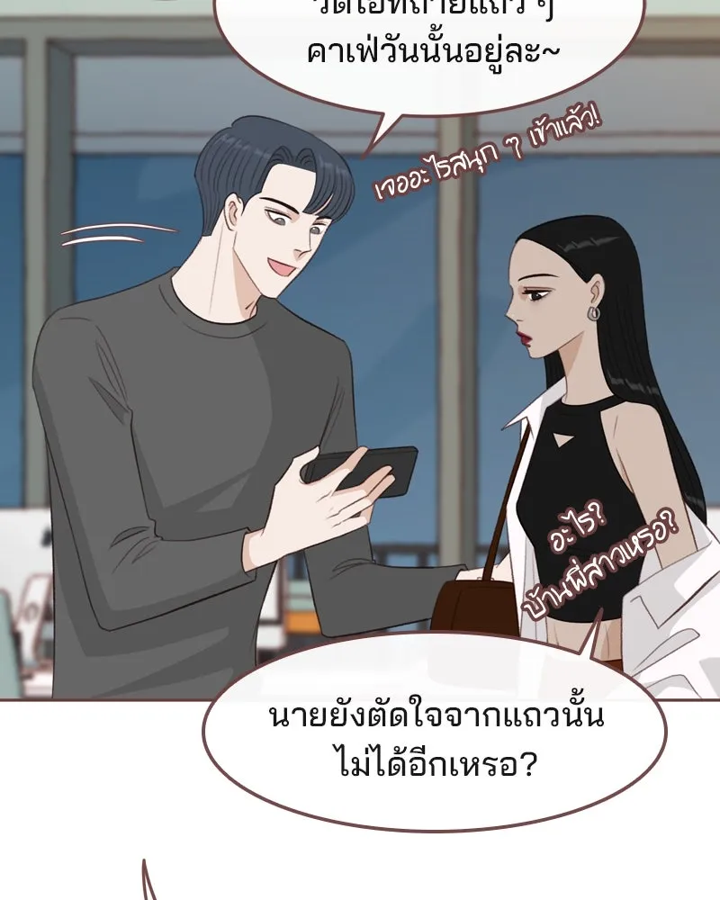 เพียงลมหนาว ตอนที่ 17 รูปที่ 107