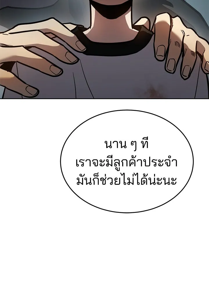 กฎเหล็กบ้านสายลับ ตอนที่ 6 รูปที่ 86