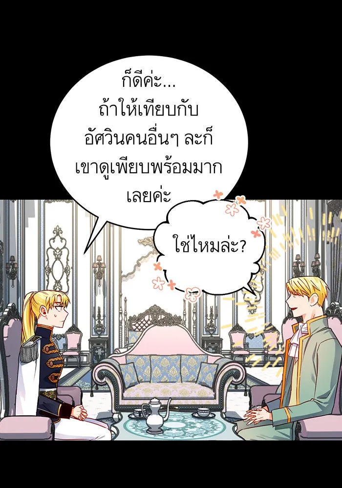 บุตรีดยุกขอไม่แต่งงานbrกับหนุ่มในฝัน ตอนที่ 4 รูปที่ 37