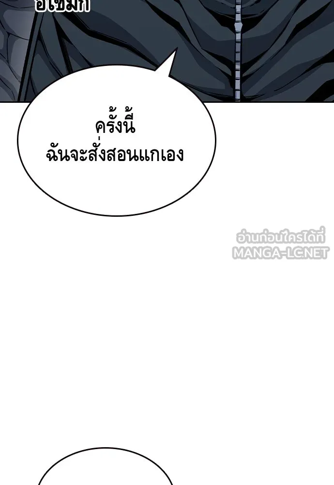 King Game ตอนที่ 88 กลับมาแล้วสินะ รูปที่ 69