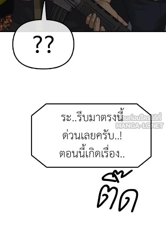 ผู้กล้าฝ่า ตอนที่ 19 รูปที่ 25