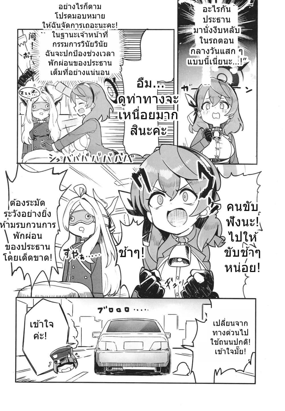 Manga-lc-com อ่านมังงะ อ่านการ์ตูน ออนไลน์ ฟรี Blue Archive Fu-ki no Nichijou 2 By umiHAL ตอนที่ 1 2 3 4 5 6 7 8 9 10 11 12 13 14 ฟรี ไม่มีโฆษณา Manga-lc - อ่าน มังงะ อ่าน การ์ตูน ออนไลน์ อ่านมังงะ ฟรี