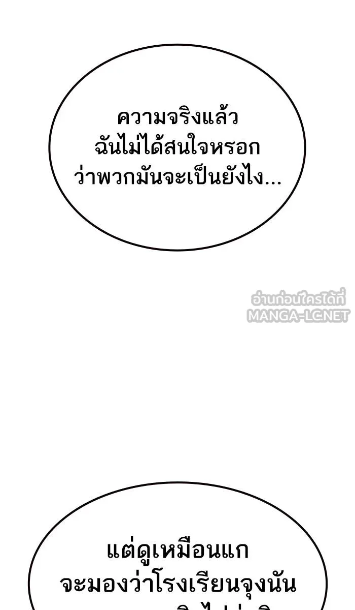 To not die ตอนที่ 22 รูปที่ 12