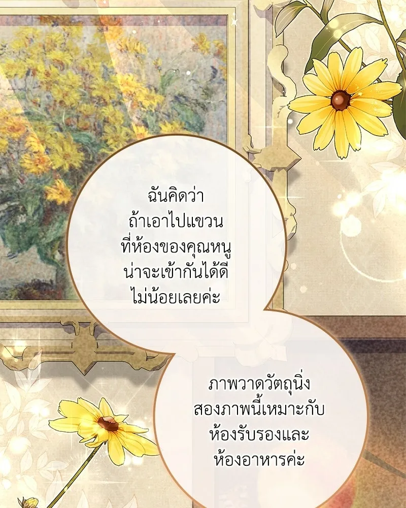 ดัชเชสเชลย ตอนที่ 36 รูปที่ 67